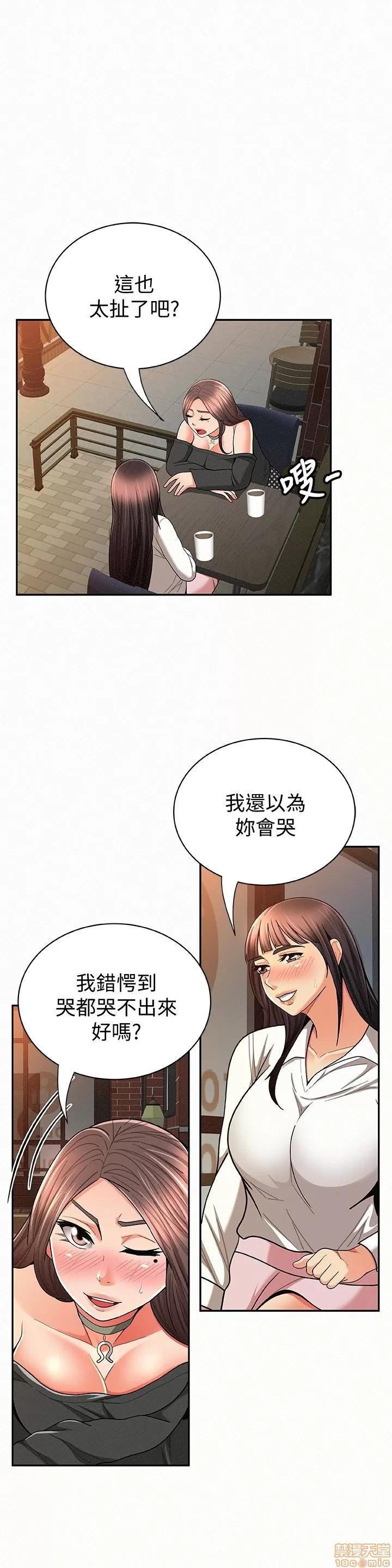 报告夫人 报告夫人 21-30 第236页