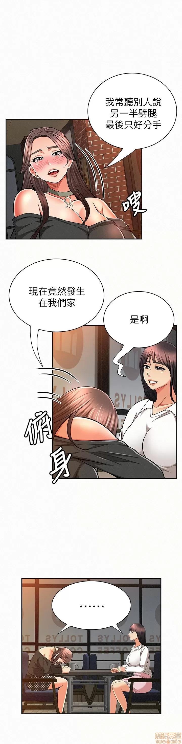 报告夫人 报告夫人 21-30 第237页