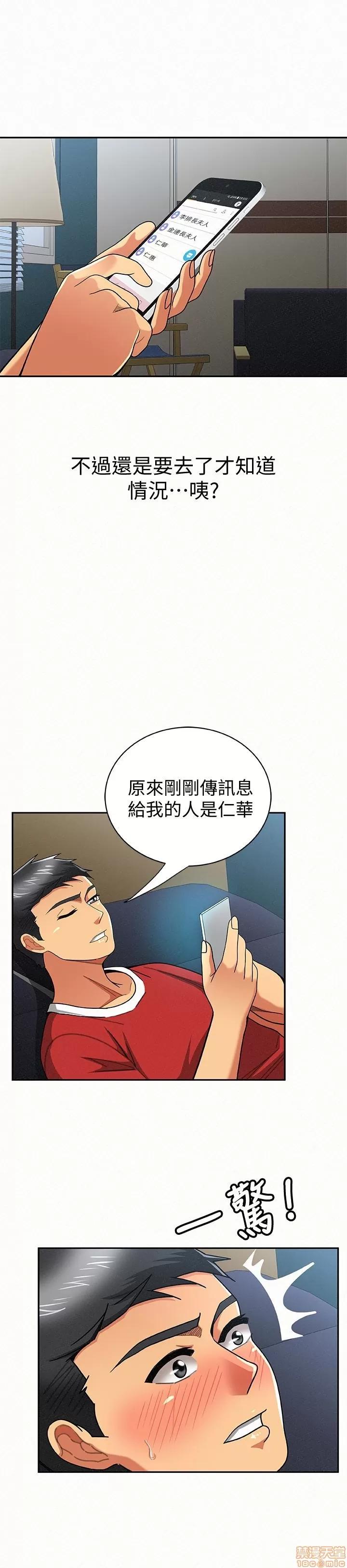报告夫人 报告夫人 21-30 第253页