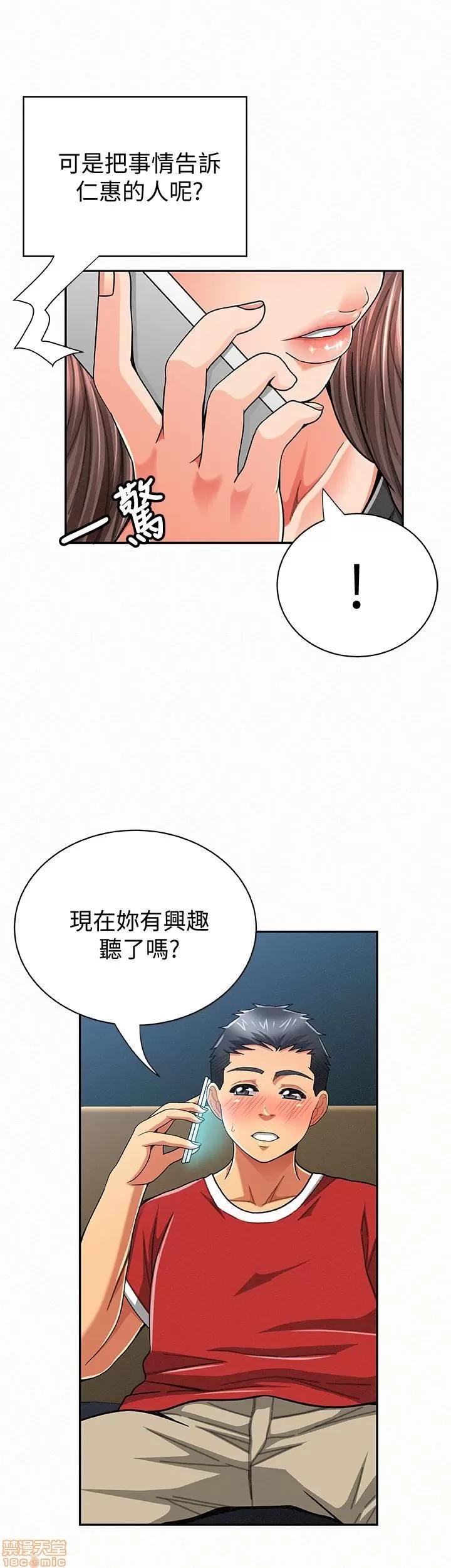 报告夫人 报告夫人 21-30 第263页