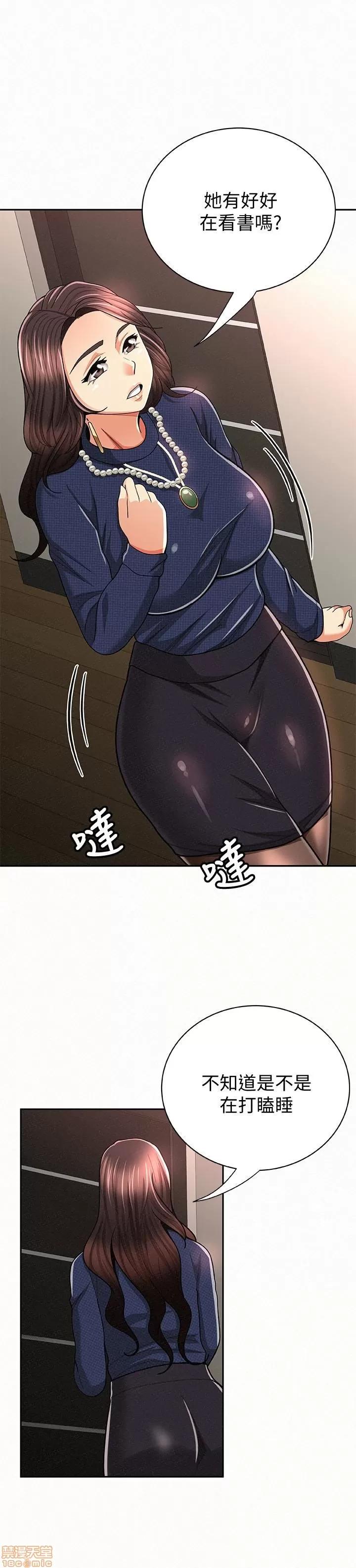 报告夫人 报告夫人 21-30 第268页