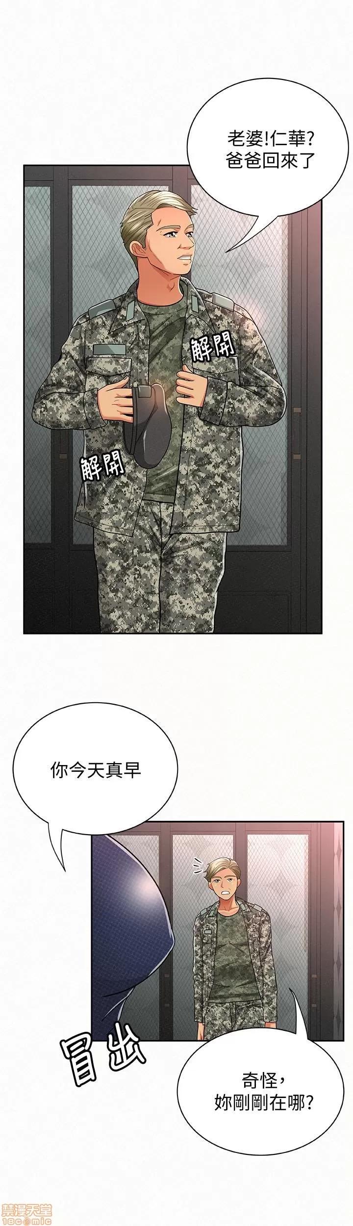 报告夫人 报告夫人 21-30 第280页