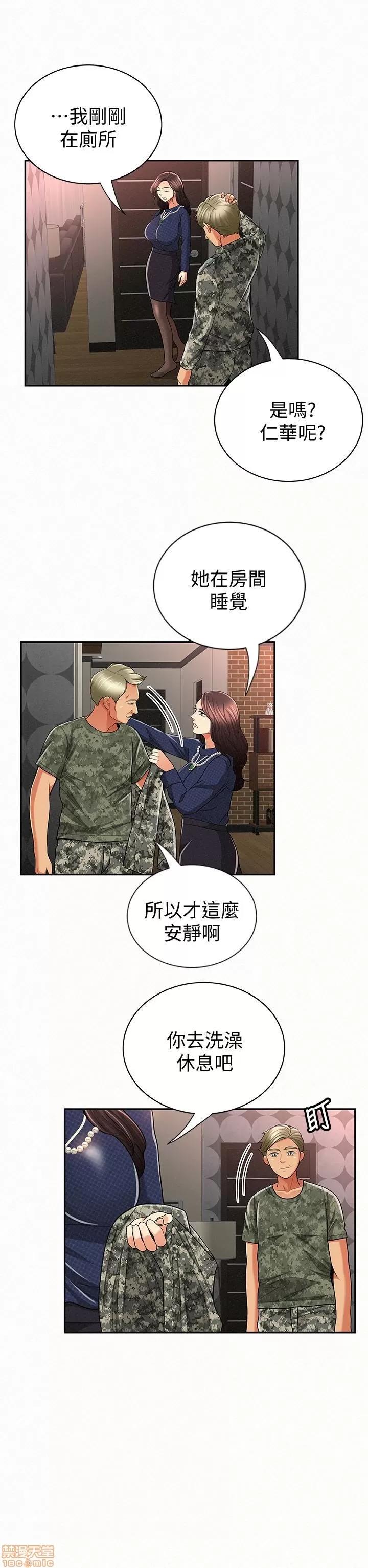 报告夫人 报告夫人 21-30 第281页