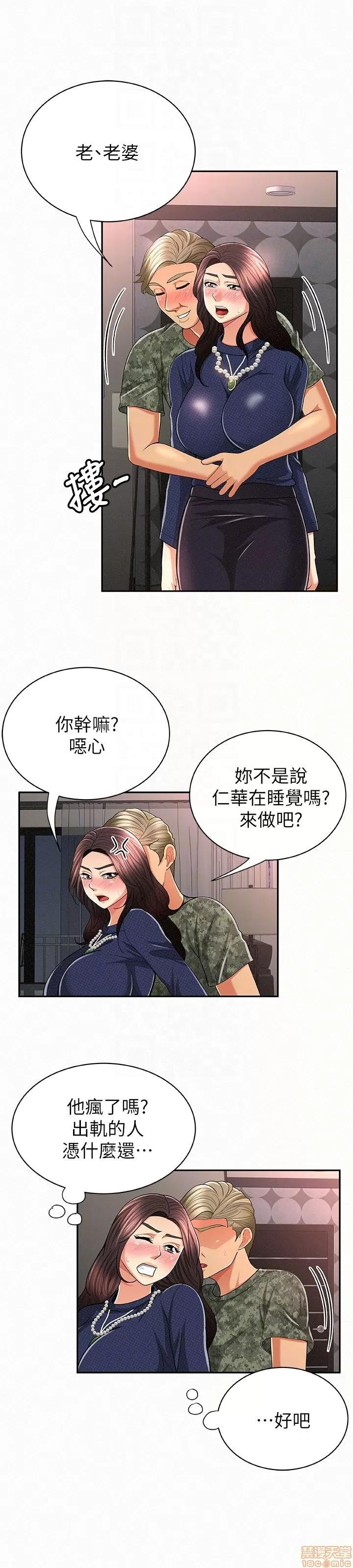报告夫人 报告夫人 21-30 第283页