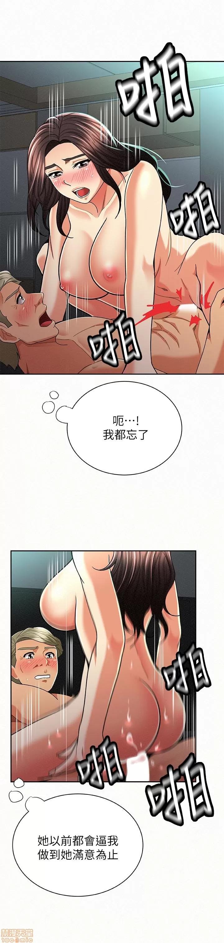 报告夫人 报告夫人 31-40 第4页