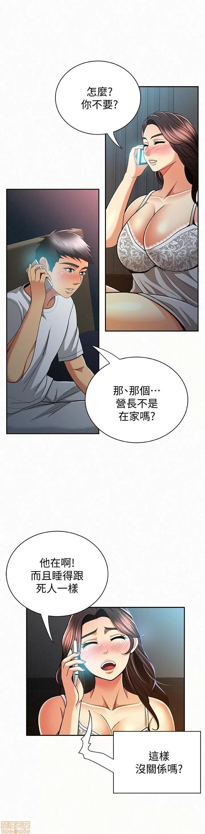 报告夫人 报告夫人 31-40 第32页