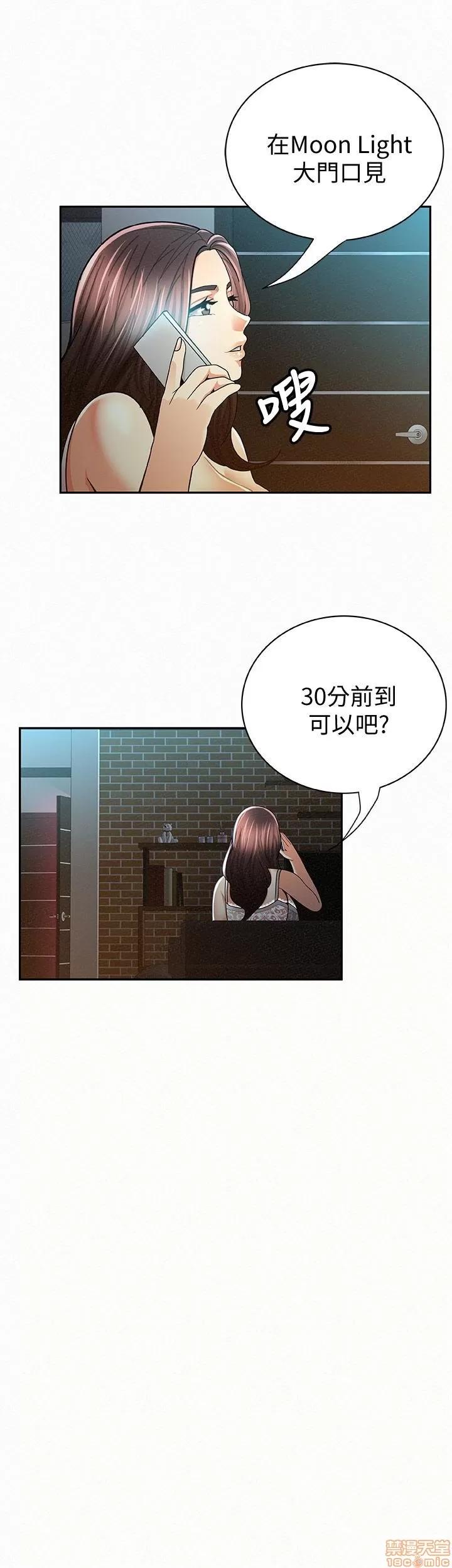 报告夫人 报告夫人 31-40 第36页