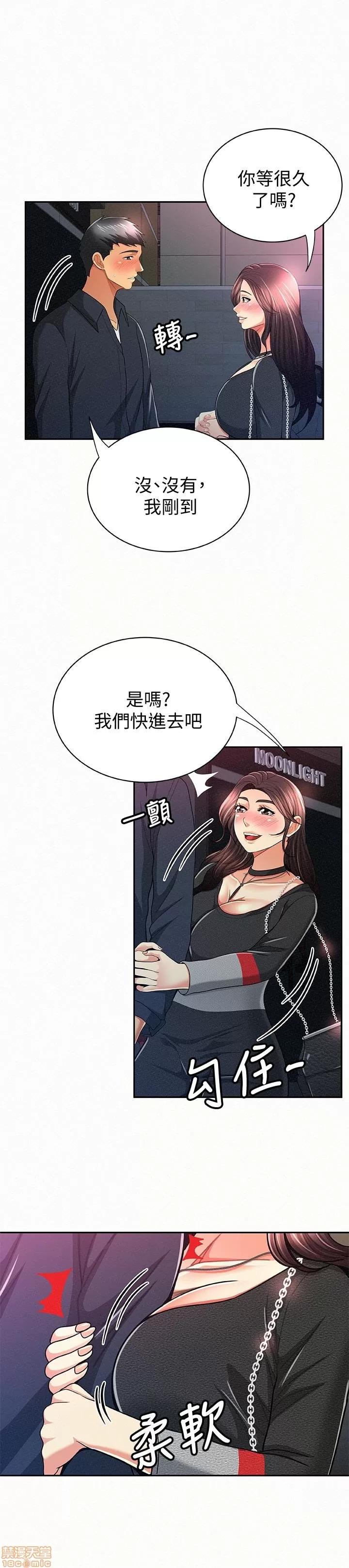报告夫人 报告夫人 31-40 第45页