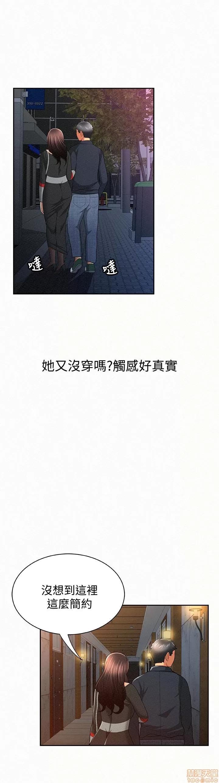 报告夫人 报告夫人 31-40 第46页