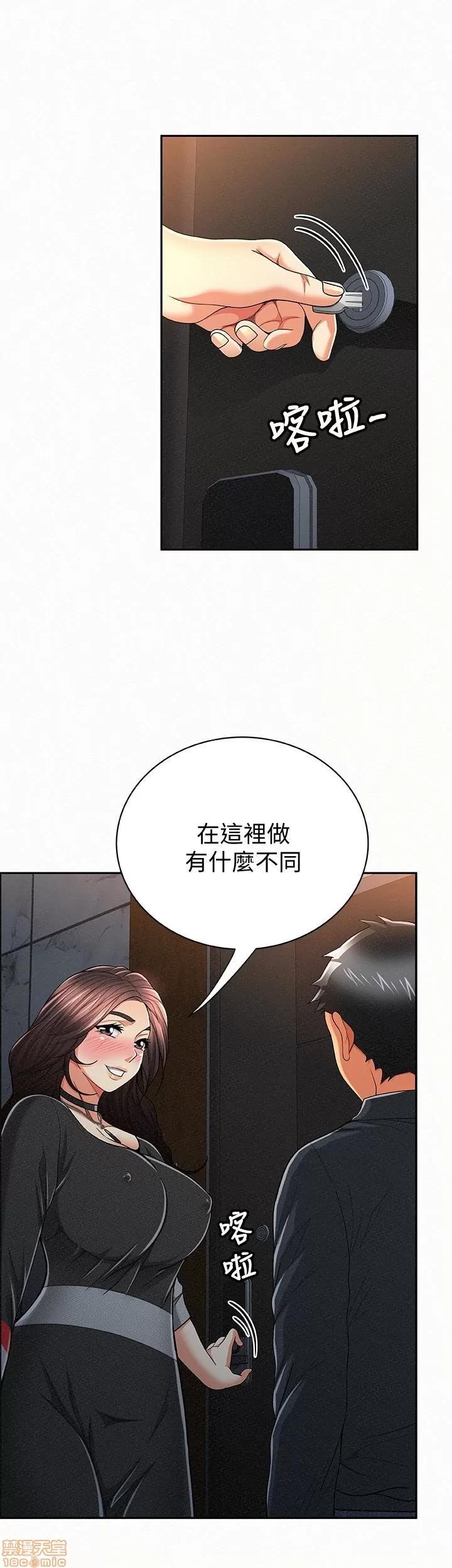 报告夫人 报告夫人 31-40 第48页