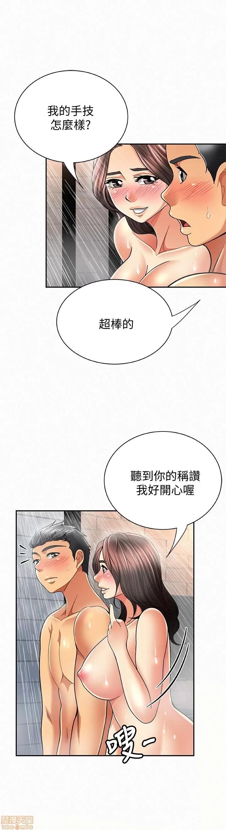 报告夫人 报告夫人 31-40 第65页