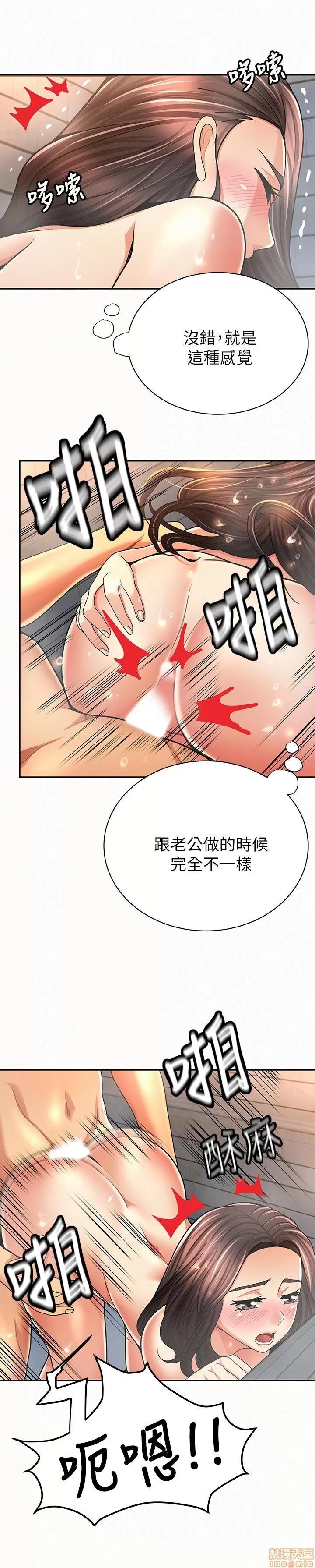 报告夫人 报告夫人 31-40 第77页