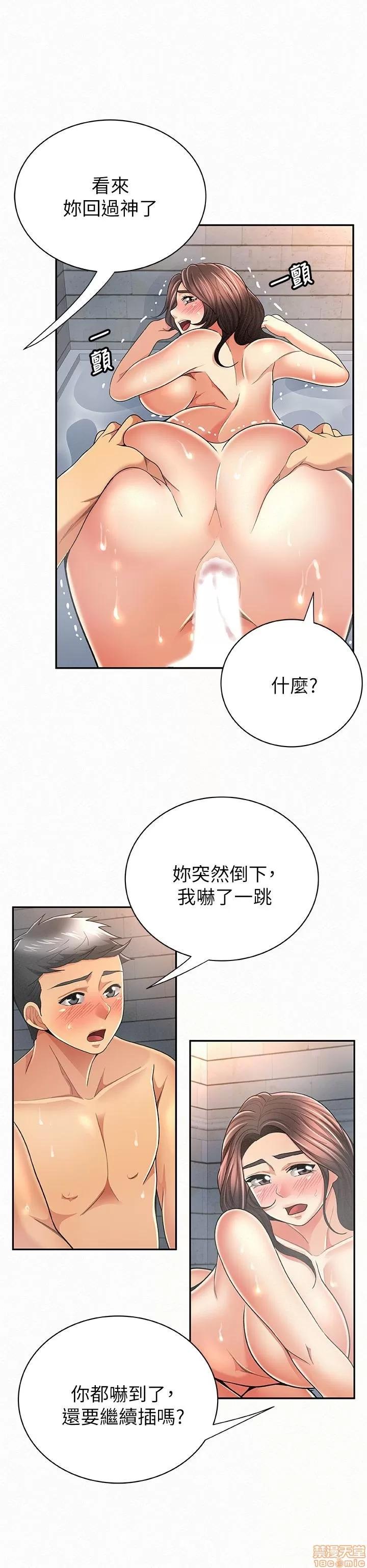 报告夫人 报告夫人 31-40 第84页