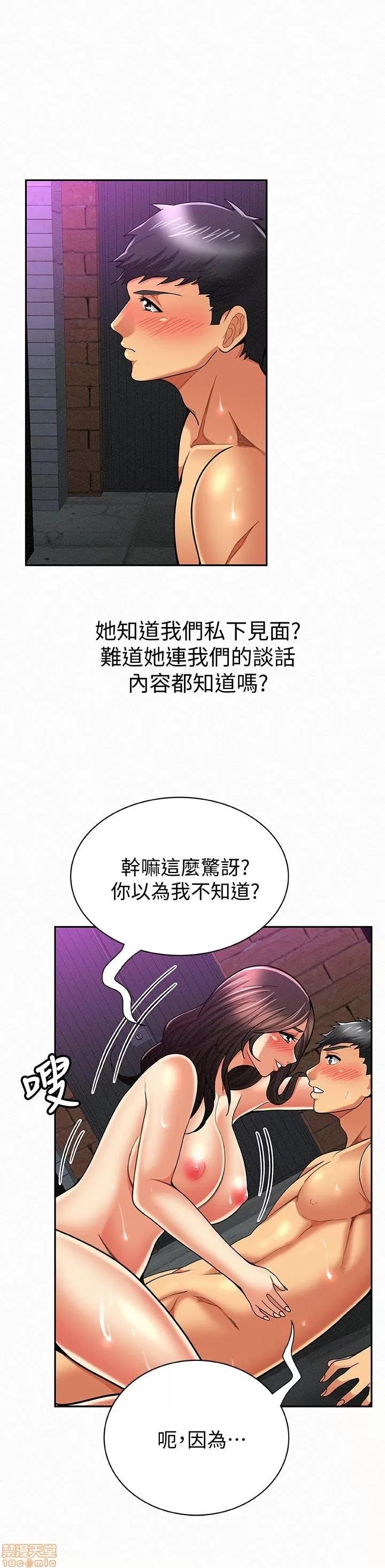 报告夫人 报告夫人 31-40 第100页