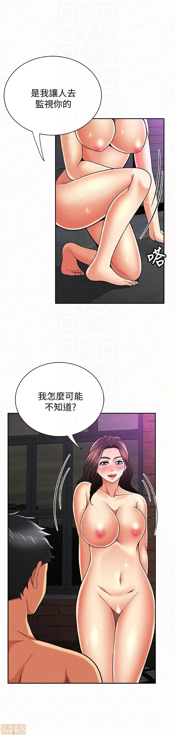 报告夫人 报告夫人 31-40 第101页