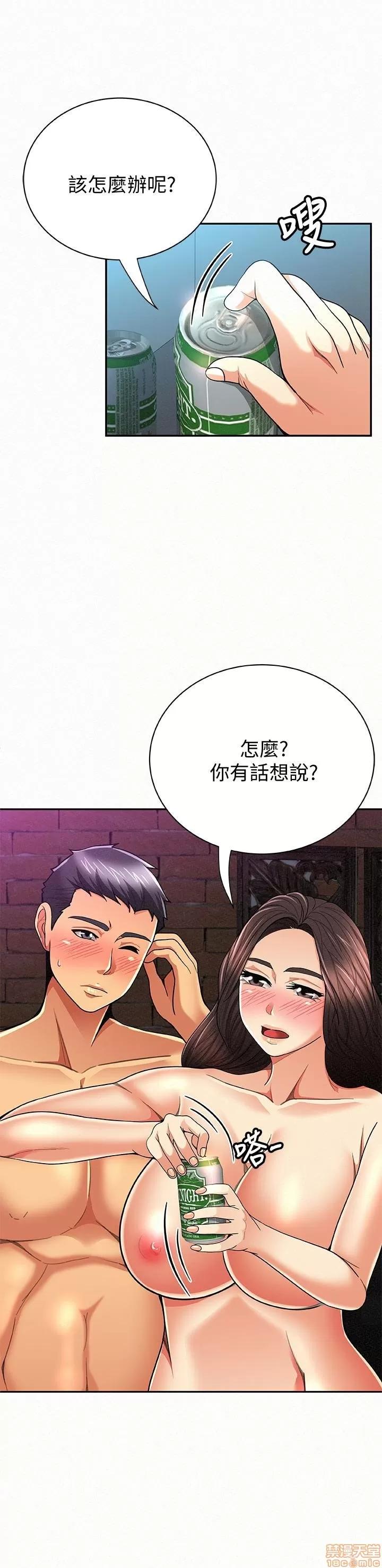 报告夫人 报告夫人 31-40 第103页