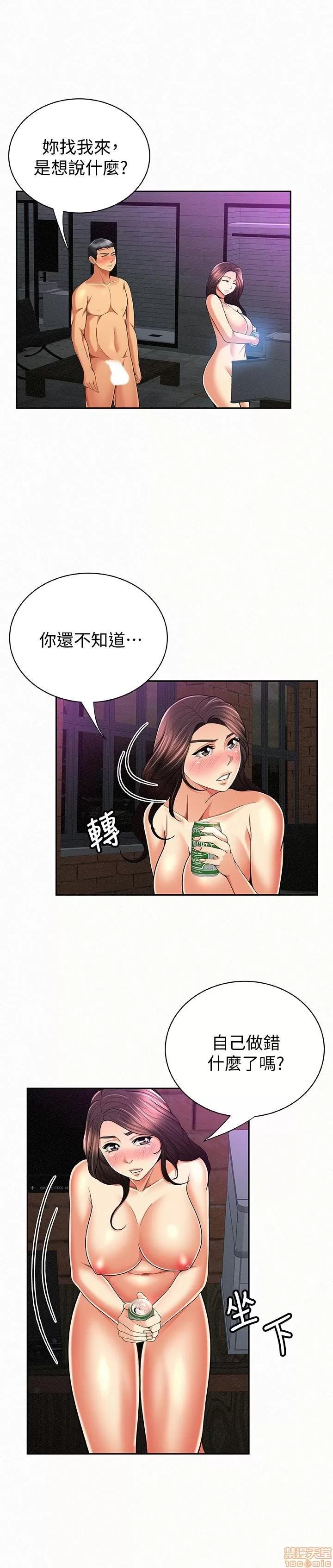 报告夫人 报告夫人 31-40 第104页