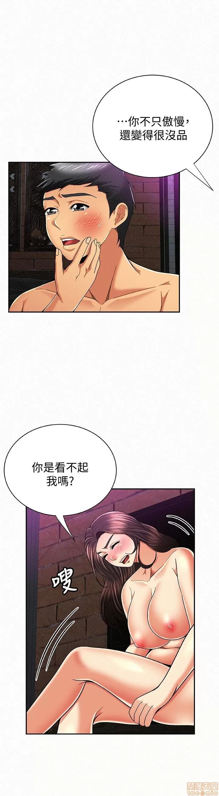 报告夫人 报告夫人 31-40 第106页