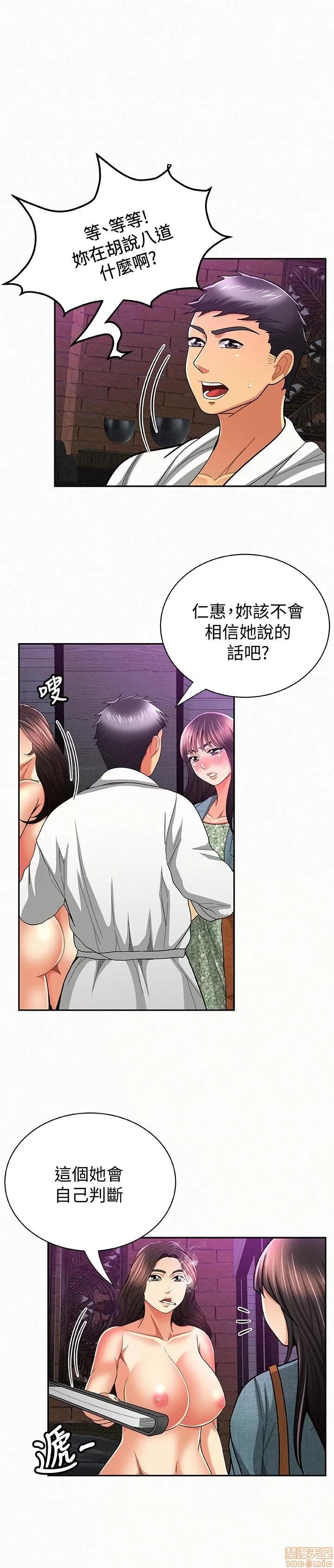 报告夫人 报告夫人 31-40 第136页