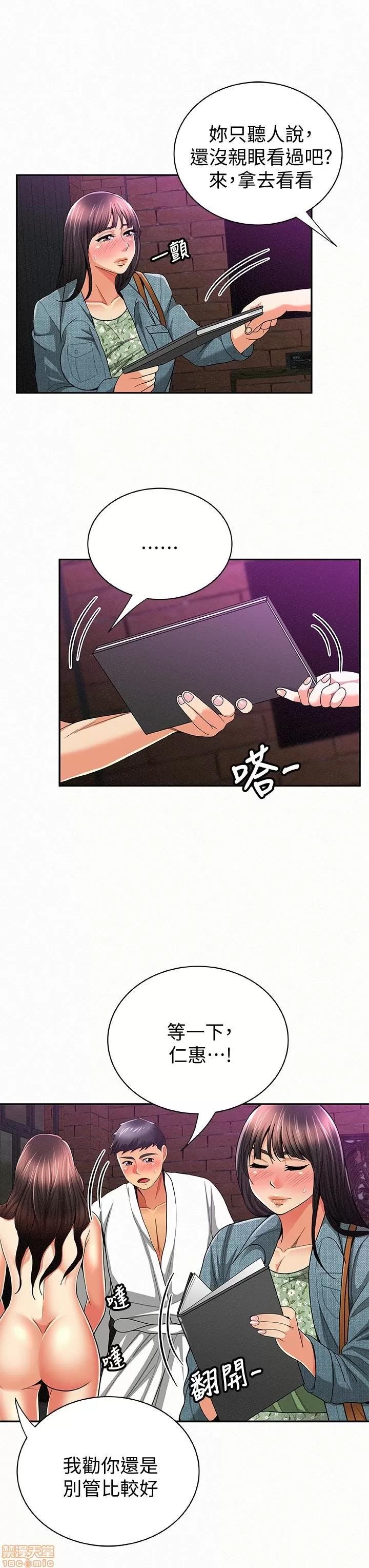 报告夫人 报告夫人 31-40 第137页