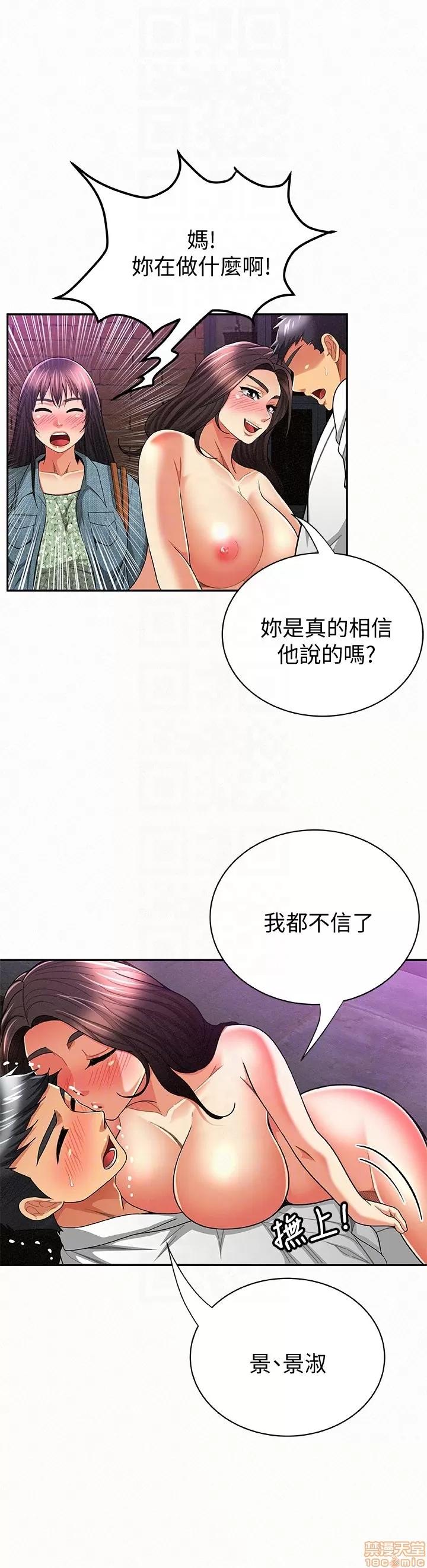 报告夫人 报告夫人 31-40 第145页