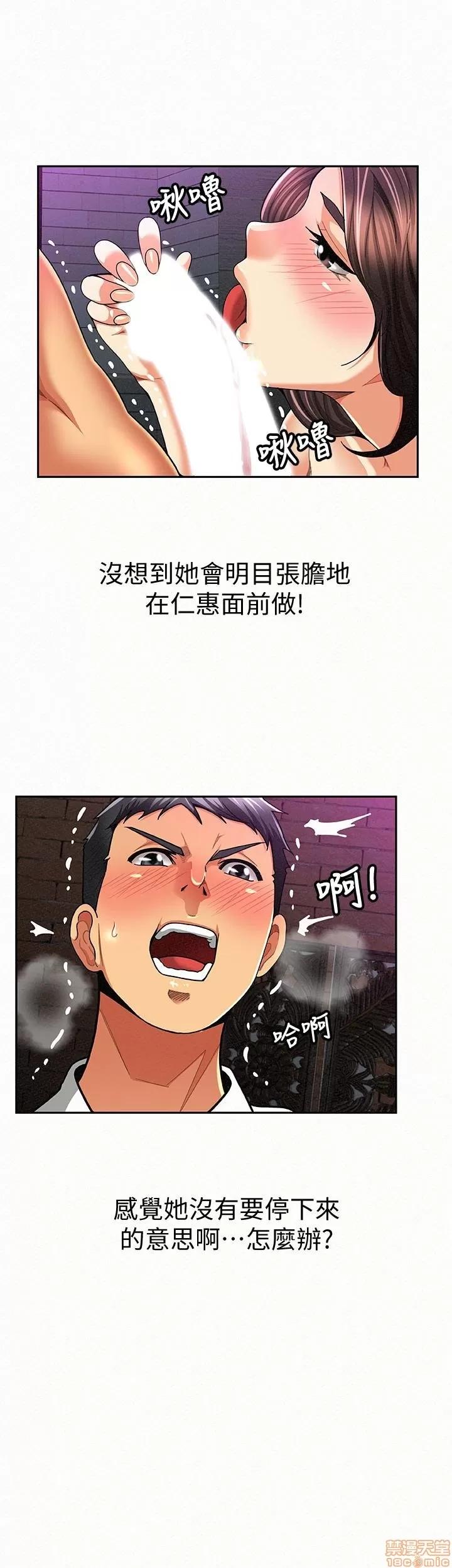 报告夫人 报告夫人 31-40 第152页