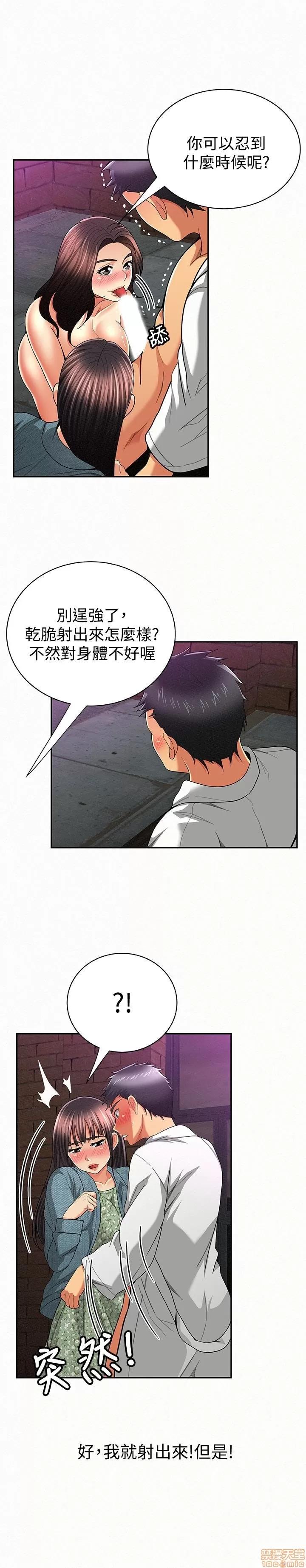 报告夫人 报告夫人 31-40 第163页
