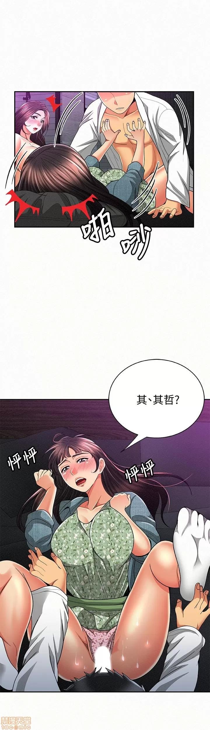 报告夫人 报告夫人 31-40 第164页