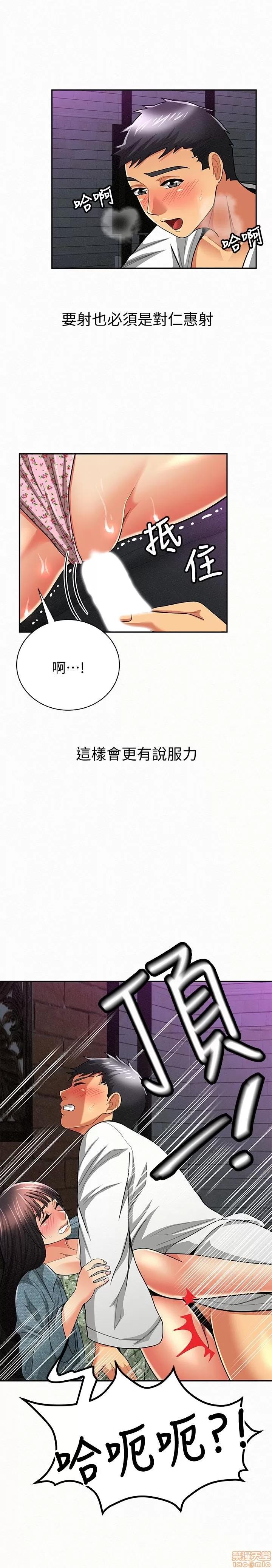 报告夫人 报告夫人 31-40 第165页