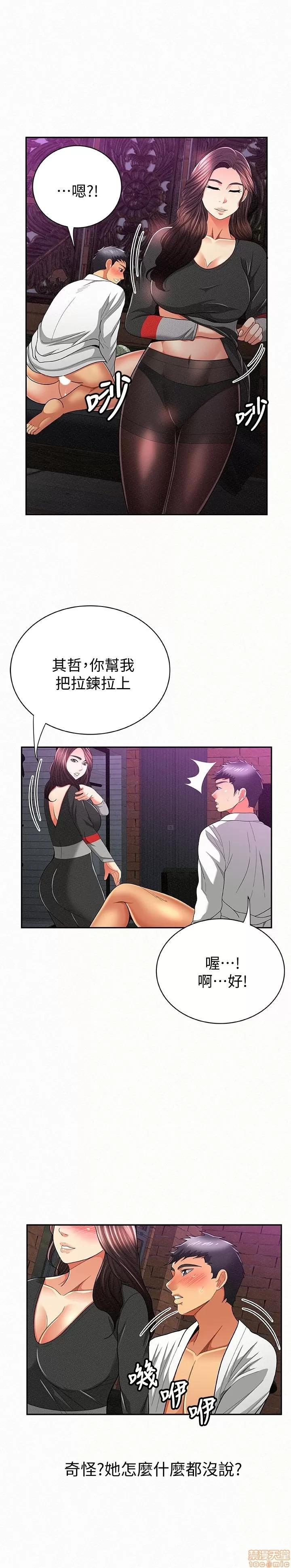报告夫人 报告夫人 31-40 第185页