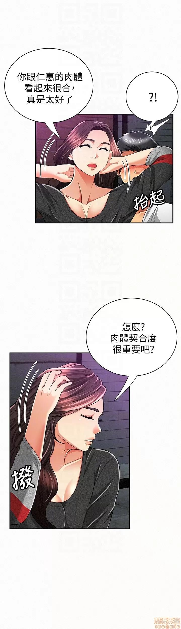 报告夫人 报告夫人 31-40 第186页