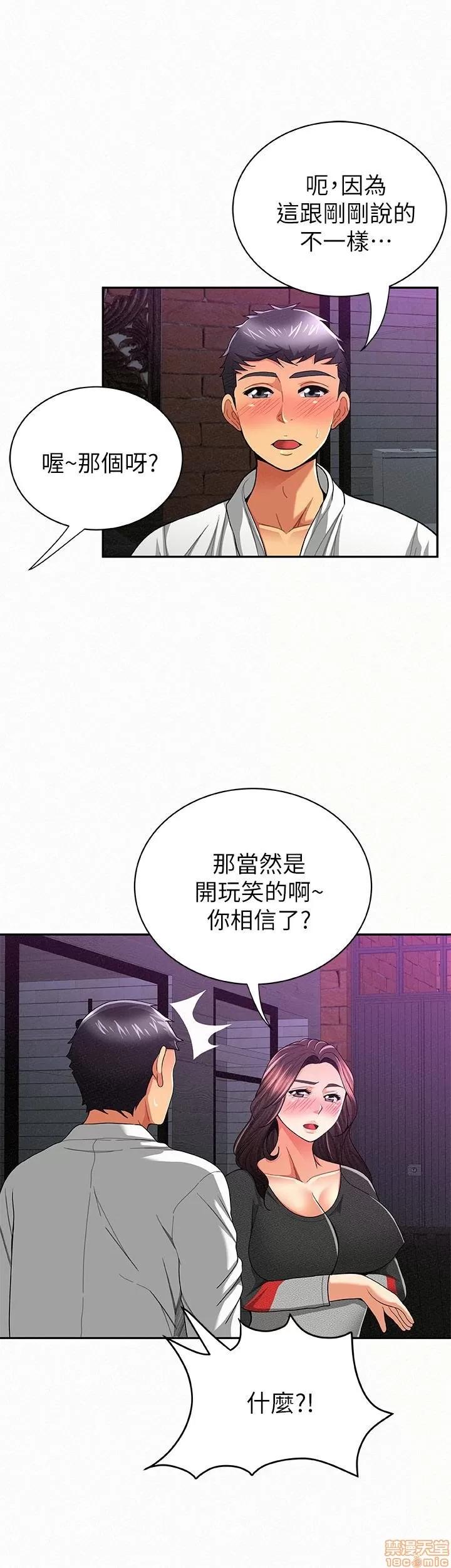 报告夫人 报告夫人 31-40 第187页