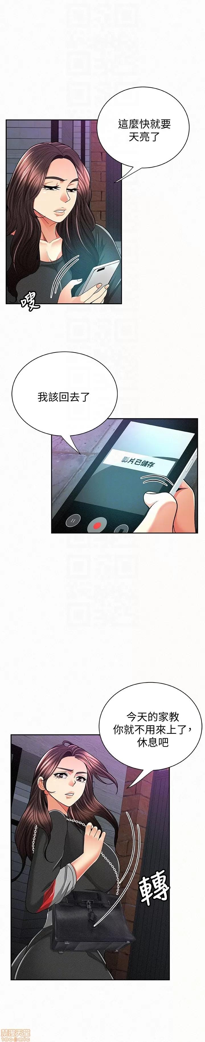 报告夫人 报告夫人 31-40 第190页