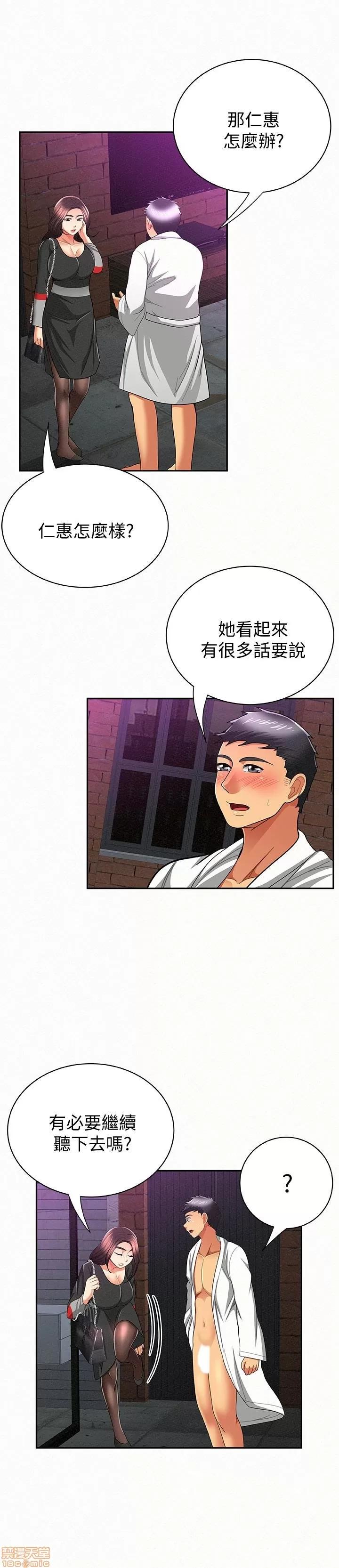 报告夫人 报告夫人 31-40 第192页