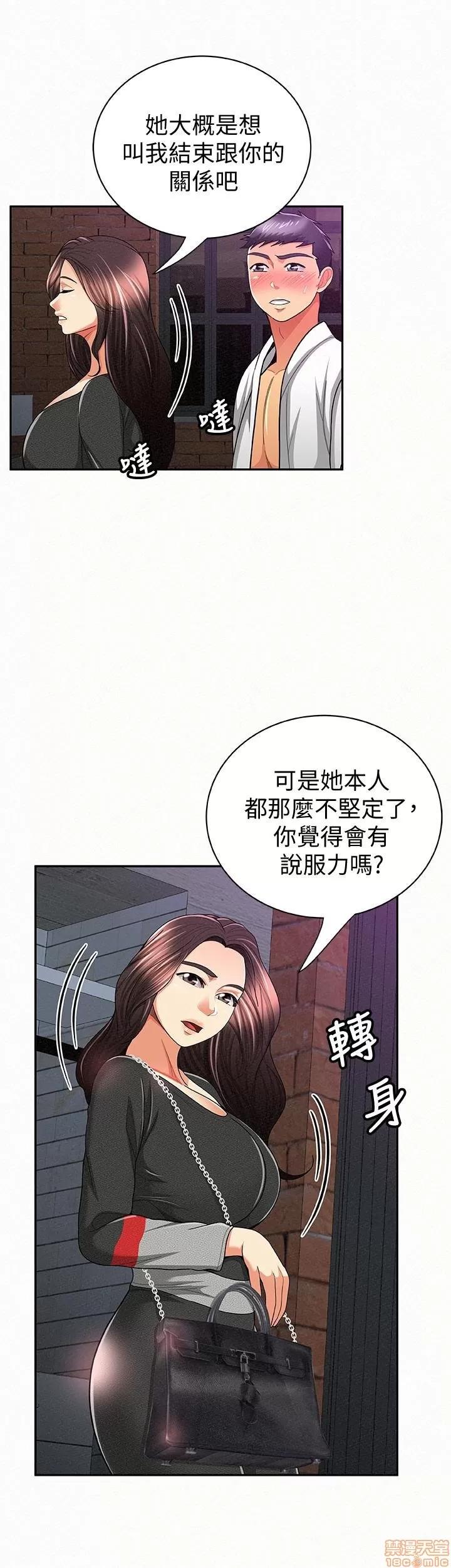 报告夫人 报告夫人 31-40 第193页