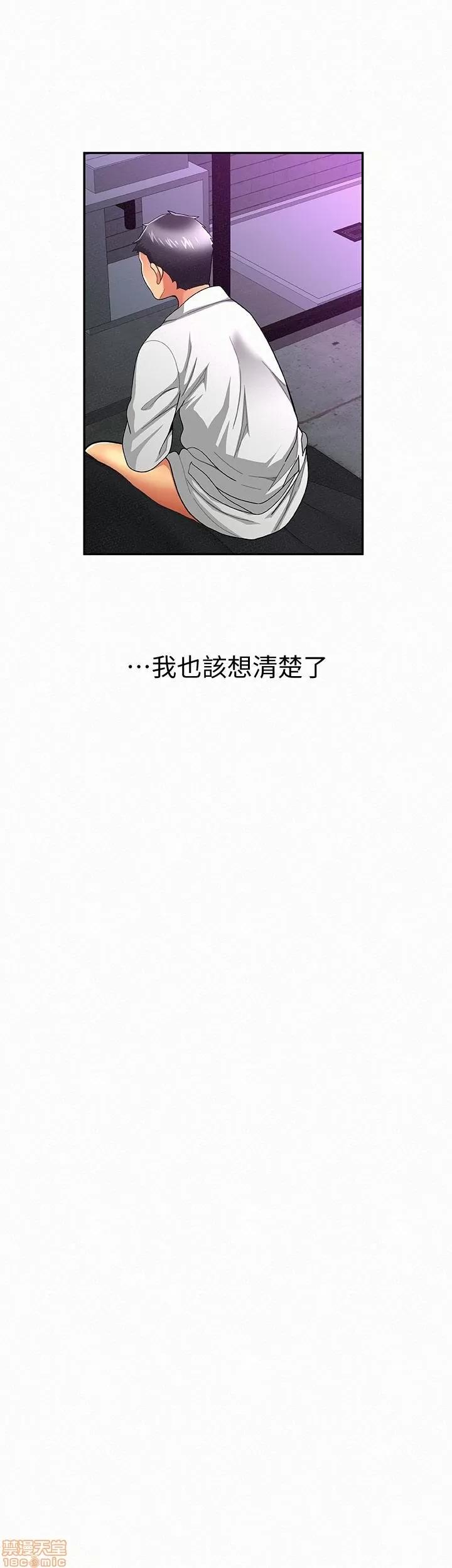 报告夫人 报告夫人 31-40 第196页