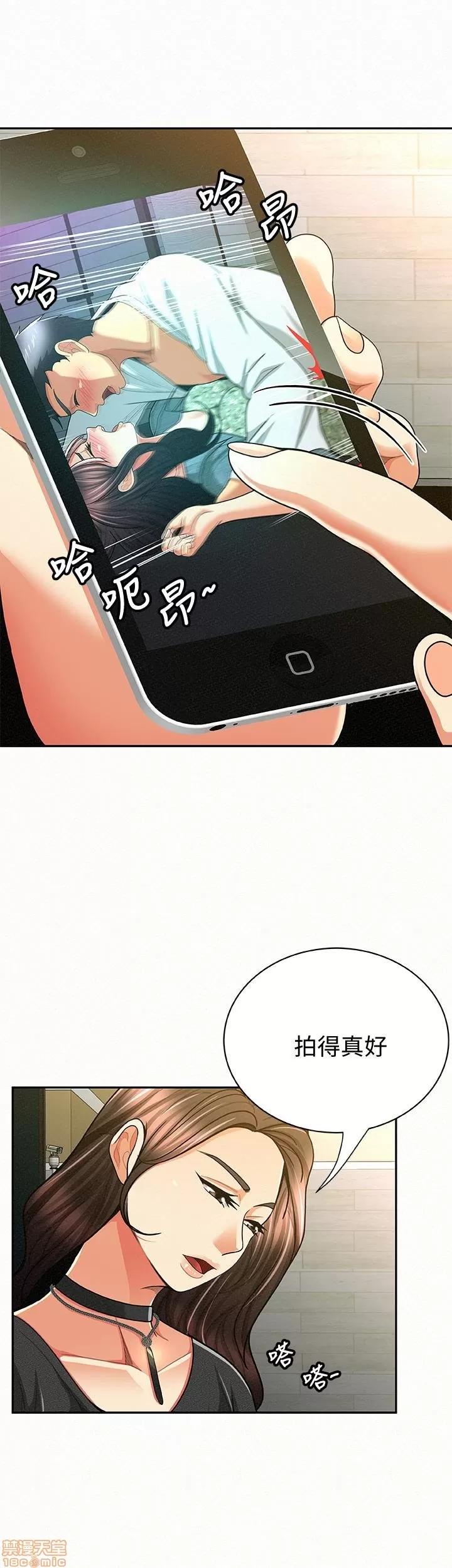 报告夫人 报告夫人 31-40 第199页