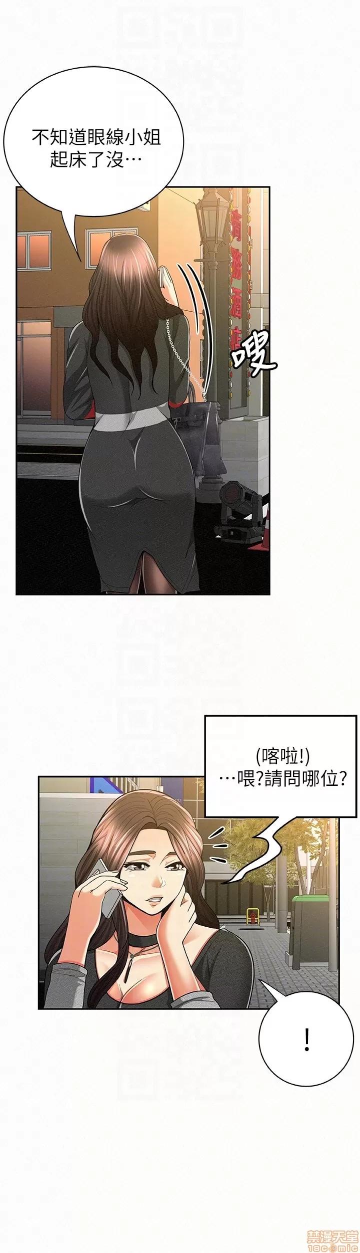 报告夫人 报告夫人 31-40 第200页