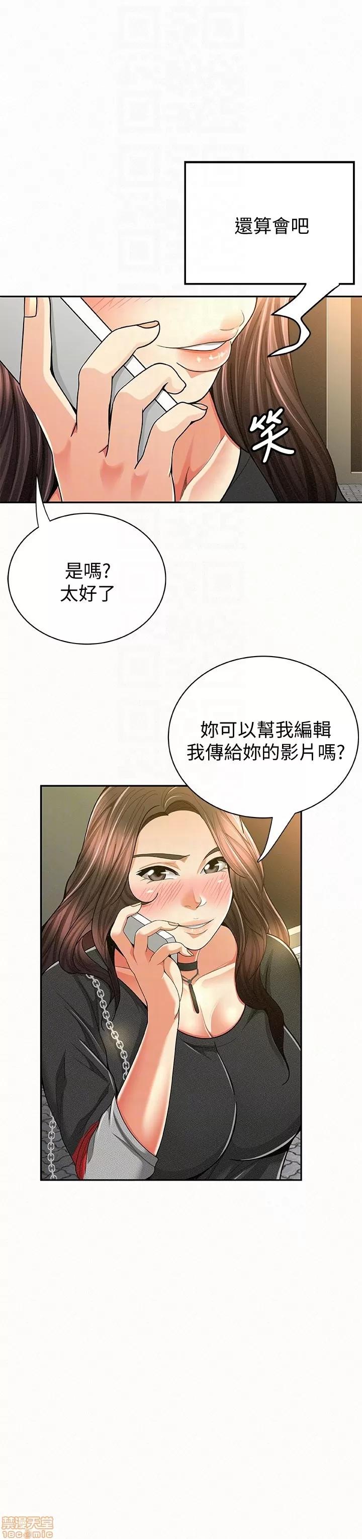 报告夫人 报告夫人 31-40 第202页