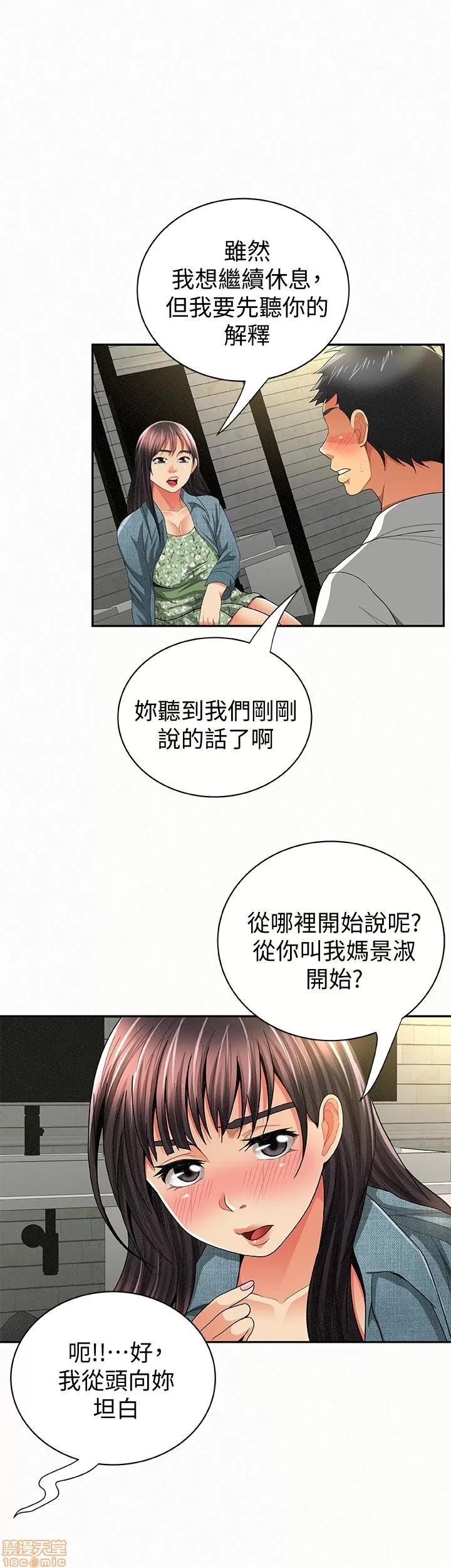 报告夫人 报告夫人 31-40 第209页