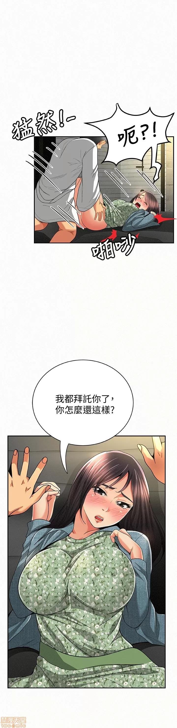 报告夫人 报告夫人 31-40 第216页