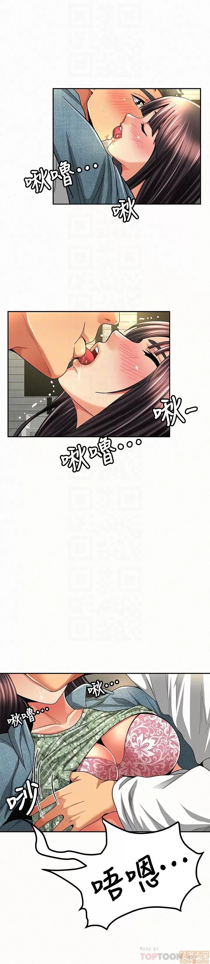 报告夫人 报告夫人 31-40 第218页