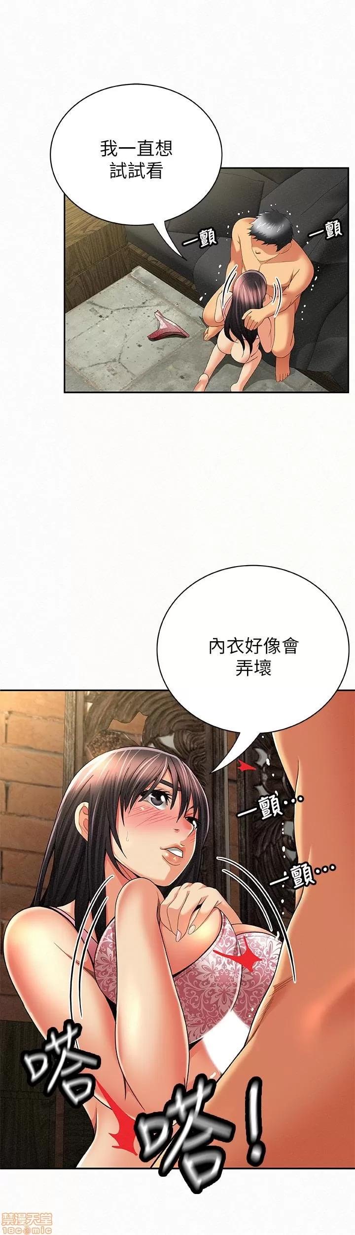 报告夫人 报告夫人 31-40 第224页