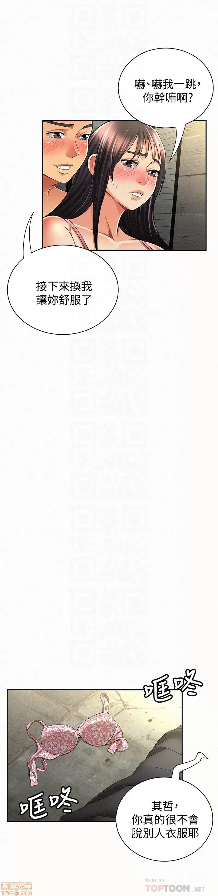报告夫人 报告夫人 31-40 第230页