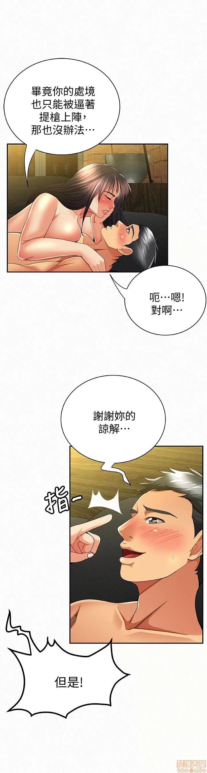 报告夫人 报告夫人 31-40 第247页