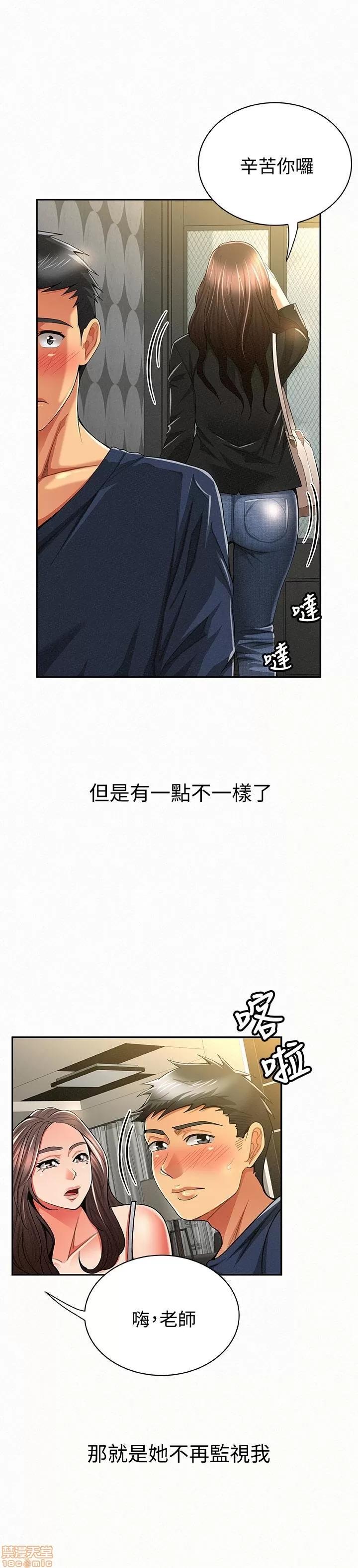报告夫人 报告夫人 31-40 第251页
