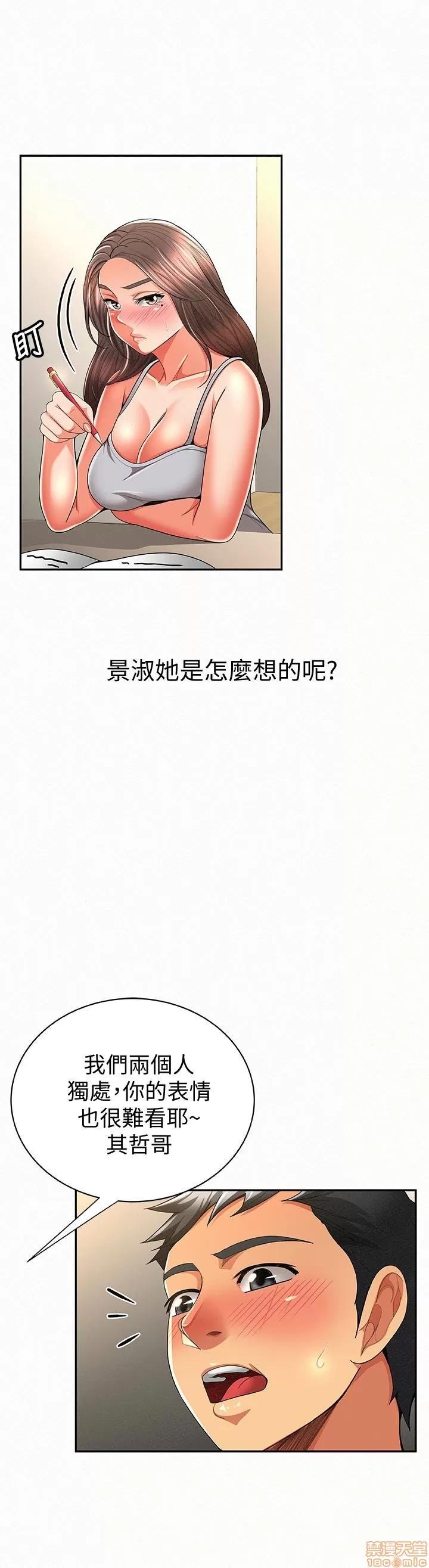 报告夫人 报告夫人 31-40 第253页
