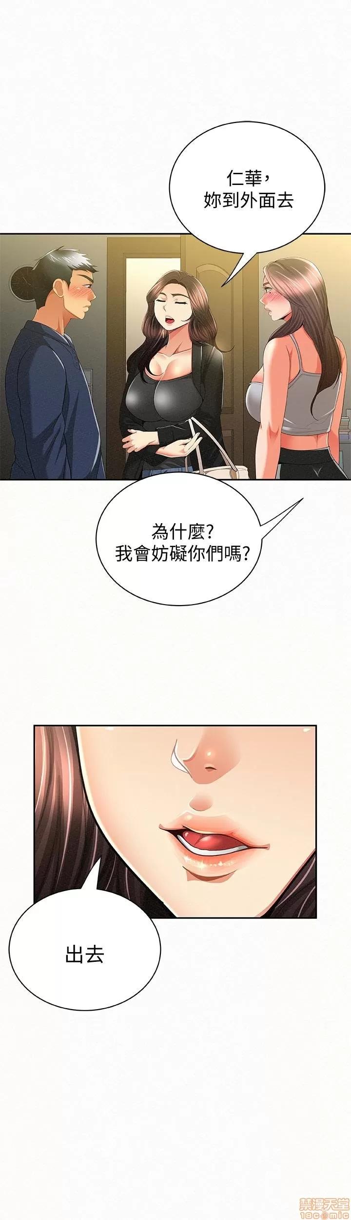 报告夫人 报告夫人 31-40 第280页
