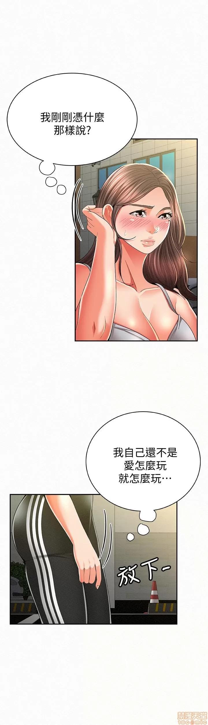 报告夫人 报告夫人 31-40 第285页