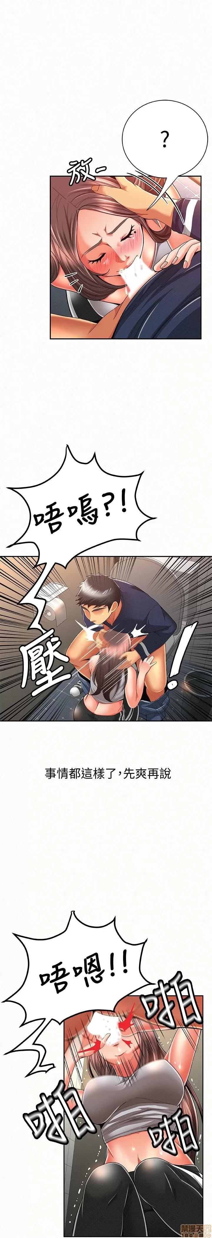 报告夫人 报告夫人 41-43 END 第5页